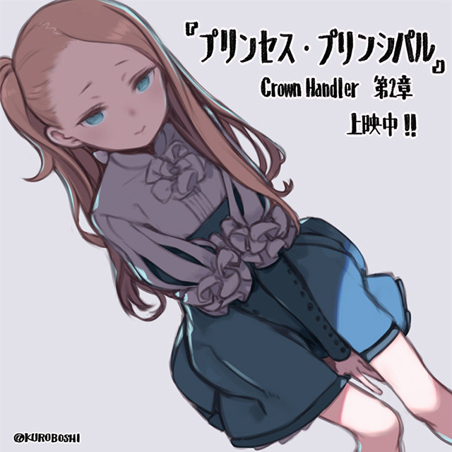 剧场版「Princess Principal Crown Handler」第2章应援绘公开